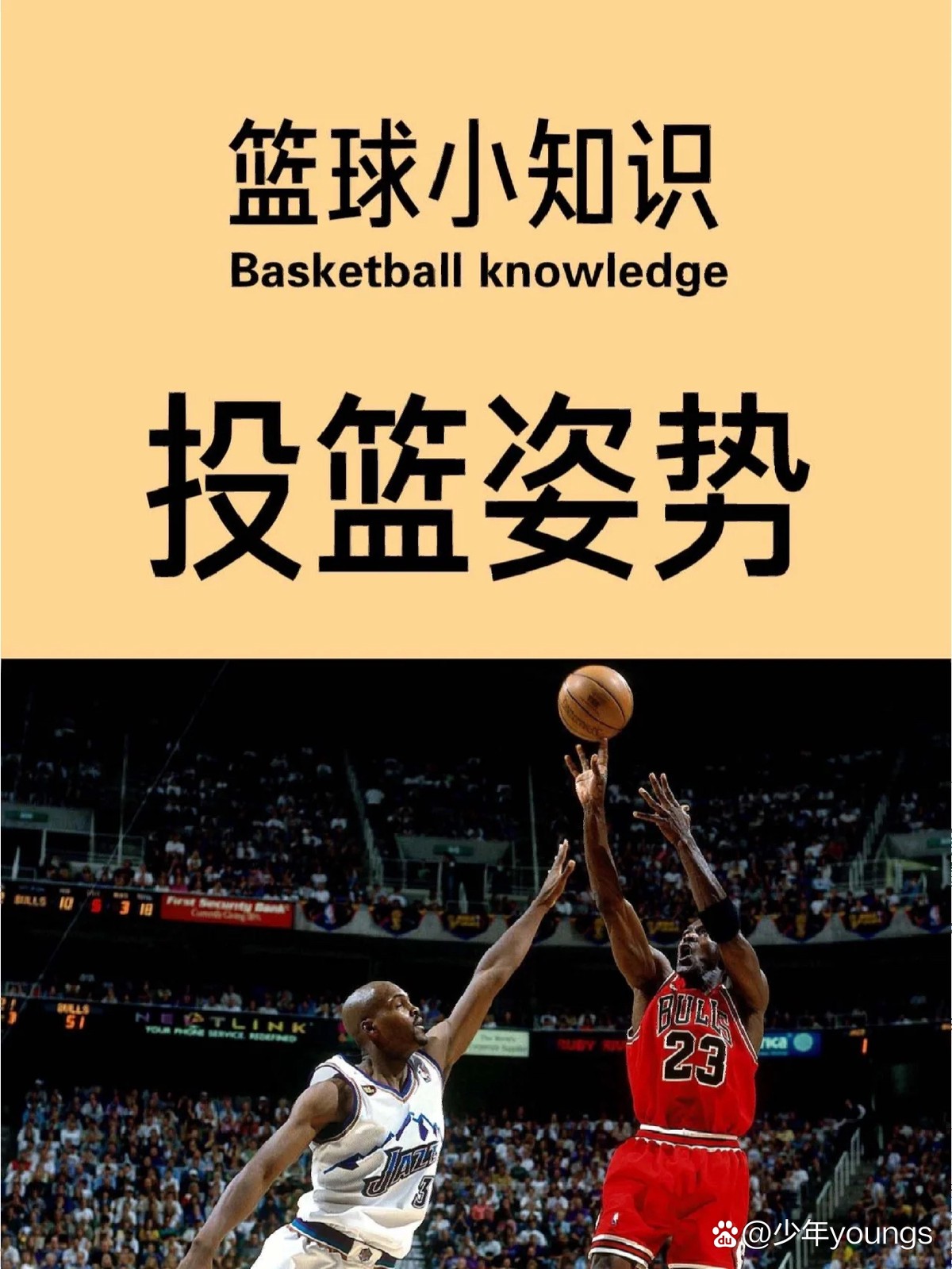 制定篮球交流计划以促进个人技能发展的方法_1